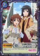 【中古】ジーククローネ/C/キャラクター/青/エクストラブースターパック「そにアニ」 SA-037[C]：大学の友人 ユミ＆エミ画像