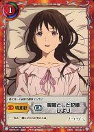 【中古】ジーククローネ/C/キャラクター/赤/ブースターパック「ノラガミ」 NR-022[C]：朦朧とした記憶 ひより画像