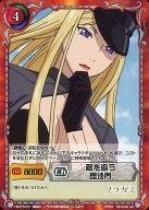 【中古】ジーククローネ/UC/キャラクター/赤/ブースターパック「ノラガミ」 NR-042[UC]：敵を追う 毘沙門画像