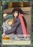 【中古】ジーククローネ/C/キャラクター/緑/ブースターパック「ノラガミ」 NR-051[C]：生活を案じる ひより画像