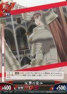 【中古】アンリミテッドヴァーサス/C/バトル/ワルキューレロマンツェ UNLIMITED VS+ ブースターパック WR-045[C]：反撃の企み画像