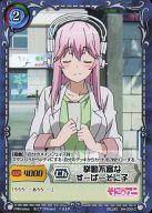 【中古】ジーククローネ/C/キャラクター/青/エクストラブースターパック「そにアニ」 SA-030[C]：挙動不審なすーぱーそに子画像