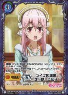 【中古】ジーククローネ/C/キャラクター/青/エクストラブースターパック「そにアニ」 SA-033[C]：ライブの準備 すーぱーそに子画像