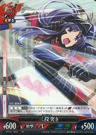 【中古】アンリミテッドヴァーサス/HR/バトル/ワルキューレロマンツェ UNLIMITED VS+ ブースターパック WR-059[HR]：三段突き画像