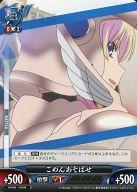 【中古】アンリミテッドヴァーサス/C/バトル/ワルキューレロマンツェ UNLIMITED VS+ ブースターパック WR-066[C]：ごめんあそばせ画像