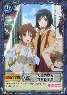 【中古】ジーククローネ/C/キャラクター/青/エクストラブースターパック「そにアニ」 SA-037[C]：(パラレル)大学の友人 ユミ＆エミ画像