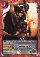 【中古】ジーククローネ/C/キャラクター/赤/エクストラブースターパック「聖戦ケルベロス」 CE-EX006[C]：葬送艶女レベッカ画像