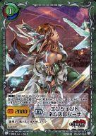 【中古】ジーククローネ/R/キャラクター/緑/エクストラブースターパック「聖戦ケルベロス」 CE-EX016[R]：エンシェントネムスレジーナ画像