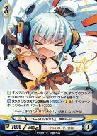 【中古】アンジュ・ヴィエルジュ/C/白/PG/アンドロイド/武器/ブースターパック第4章「蒼空の変転世界」 B4-109[C]：コードΩ26ポムリ 爆発モード画像