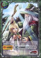 【中古】ジーククローネ/C/キャラクター/緑/エクストラブースターパック「聖戦ケルベロス」 CE-EX017[C]：老魔道士アウグスト画像