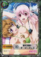 【中古】ジーククローネ/C/キャラクター/緑/スターターデッキ「そにアニ」 SA-ST011[C]：夏を満喫! すーぱーそに子画像