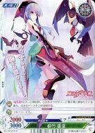 【中古】ヒーローズプレイスメント/C/キャラクター/東海/エピソード魔法少女大戦 ブースター EP：魔法少女大戦/00397[C]：都竹 垂里画像