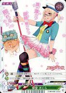 【中古】ヒーローズプレイスメント/C/キャラクター/近畿/エピソード魔法少女大戦 ブースター EP：魔法少女大戦/00402[C]：御堂 さくら画像