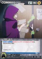 【中古】クルセイド/C/COMMAND/黒/ダイナミッククルセイド エピソードブースターパック 〜ロボットガールズZ〜 C-040[C]：引きこもり画像