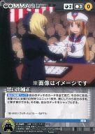 【中古】クルセイド/C/COMMAND/黒/ダイナミッククルセイド エピソードブースターパック 〜ロボットガールズZ〜 C-045[C]：思い出補正画像