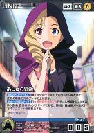 【中古】クルセイド/C/UNIT/黒/ダイナミッククルセイド エピソードブースターパック 〜ロボットガールズZ〜 U-091[C]：あしゅら男爵画像