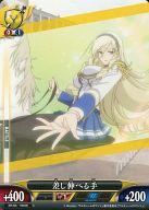 【中古】アンリミテッドヴァーサス/C/バトル/ワルキューレロマンツェ UNLIMITED VS+ ブースターパック WR-026[C]：差し伸べる手画像