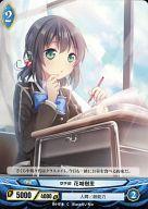 【中古】アンジュ・ヴィエルジュ/C/青/PG/人間/超能力/ブースターパック第4章「蒼空の変転世界」 B4-018[C]：空手部 花城樹里画像