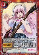 【中古】ジーククローネ/C/キャラクター/赤/スターターデッキ「そにアニ」 SA-ST008[C]：特別な一曲 すーぱーそに子画像