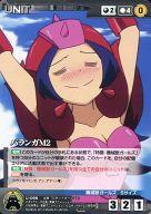 【中古】クルセイド/C/UNIT/黒/ダイナミッククルセイド エピソードブースターパック 〜ロボットガールズZ〜 U-098[C]：バランガM2画像