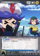 【中古】クルセイド/U/COMMAND/黒/ダイナミッククルセイド エピソードブースターパック 〜ロボットガールズZ〜 C-048[U]：中二病画像