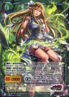 【中古】ジーククローネ/SR/キャラクター/緑/エクストラブースターパック「聖戦ケルベロス」 CE-045[SR]：(パラレル)エヴァーグリーンサリア画像