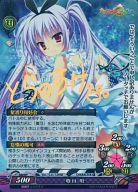 【中古】ファンタズマゴリア/P/キャラクター/知/ファンタズマゴリア バージョン15.0 ラッキーカード交換サインカード Ver.15.0/1295B[P]：(キラ)夏目 暦(とらのすけホロ箔押しサイン入り)