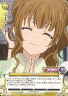 【中古】プリズムコネクト/UC/黄/ブースターパック ゴールデンタイム 01-028[UC]：しーちゃん画像