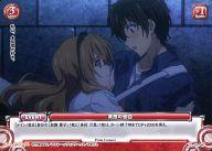 【中古】プリズムコネクト/C/イベント/赤/ブースターパック ゴールデンタイム 01-087[C]：突然の告白画像