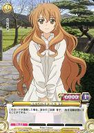 【中古】プリズムコネクト/R/黄/ブースターパック ゴールデンタイム 01-024[R]：初めての再会 加賀 香子画像