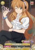 【中古】プリズムコネクト/C/黄/ブースターパック ゴールデンタイム 01-011[C]：履修計画 加賀 香子画像