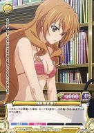 【中古】プリズムコネクト/C/黄/ブースターパック ゴールデンタイム 01-020[C]：相談 加賀 香子画像