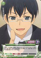 【中古】プリズムコネクト/C/緑/ブースターパック ゴールデンタイム 01-041[C]：提案 二次元くん(プリズム)画像