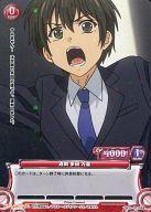 【中古】プリズムコネクト/UC/赤/ブースターパック ゴールデンタイム 01-068[UC]：遅刻 多田 万里(プリズム)画像