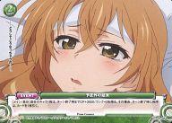 【中古】プリズムコネクト/C/イベント/緑/ブースターパック ゴールデンタイム 01-083[C]：予定外の結末(プリズム)画像