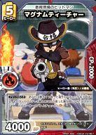 【中古】ヒーローバンクバトルカード/レア/ヒーロー/火/ブースターパック第1弾 開幕!ヒーローウォーズ HRB1-002[レア]：マグナムティーチャー画像