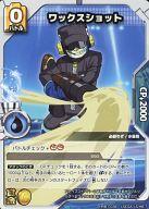 【中古】ヒーローバンクバトルカード/ノーマル/バトル/水/ブースターパック第1弾 開幕!ヒーローウォーズ HRB1-036[ノーマル]：ワックスショット画像