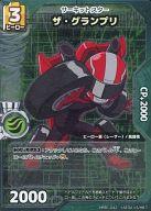 【中古】ヒーローバンクバトルカード/スーパーレア/ヒーロー/風/ブースターパック第1弾 開幕!ヒーローウォーズ HRB1-042[スーパーレア]：ザ・グランプリ画像