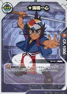 【中古】ヒーローバンクバトルカード/ノーマル/キャラ/-/ブースターパック第1弾 開幕!ヒーローウォーズ HRB1-099[ノーマル]：★海鳴一心画像