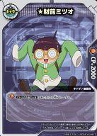 【中古】ヒーローバンクバトルカード/ノーマル/キャラ/-/ブースターパック第1弾 開幕!ヒーローウォーズ HRB1-104[ノーマル]：★財前ミツオ画像