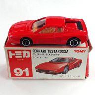 【中古】トミカ 1/60 フェラーリ テスタロッサ(レッド/赤箱/日本製) 「トミカ No.91」