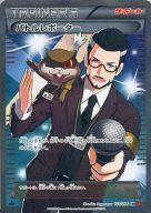 【中古】ポケモンカードゲーム/SR/サポート/XY 拡張パック「ライジングフィスト」 103/096[SR]：(キラ)バトルレポーター｜ネットショップ駿河屋　店