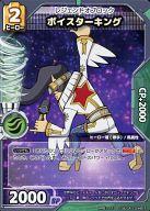 【中古】ヒーローバンクバトルカード/レア/ヒーロー/風/スターターデッキ水 ザ・ドミニオン・ダラー HRB1-110[レア]：ボイスターキング画像