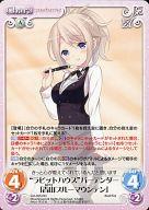 【中古】カオス/RR/Chara/風/ブースターパック ご注文はうさぎですか? GU-035[RR]：“ラビットハウス”バーテンダー「青山ブルーマウンテン」画像