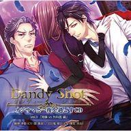 【中古】アニメ系CD Dandy Shot オジサマと一夜を過ごすCD Vol.3 「刑事 VS 外科医 編」(CV：関俊彦・藤原啓治)｜ネットショップ駿河屋　店