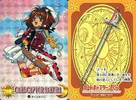 【中古】アニメ系トレカ/プリズムカード/カードキャプターさくら カードダス Part2 23[プリズムカード]：さくら＆ケロ