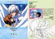 【中古】アニメ系トレカ/キャラクターグラフィックカード/カードダスマスターズ カードキャプターさくら PART4 67：月(ユエ)