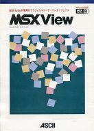 【中古】MSXR 薬莢ロム＋3.5inホンブルグ帽 MSX View エムエスエックス・ビュウ (MSX turbo R専用)