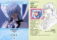 【中古】アニメ系トレカ/キャラクターグラフィックカード/カードダスマスターズ カードキャプターさくら PART4 69：月(ユエ)