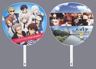 【中古】うちわ(キャラクター) 集合(昼) オリジナルジャンボうちわ 「ハマトラ Fes.2014 Summer 昼の部」 来場者特典画像